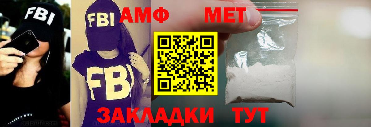 АМФЕТАМИН Розовый Междуреченск