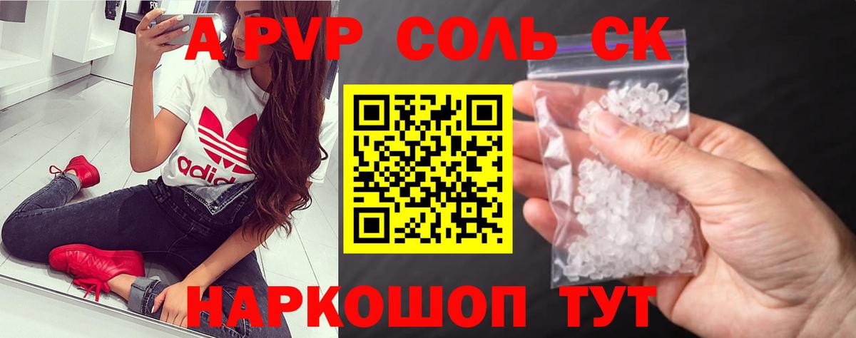 Междуреченск  Alfa_PVP крисы CK  Альфа ПВП СК КРИС  Альфа ПВП кристаллы  Вход с VPN 
