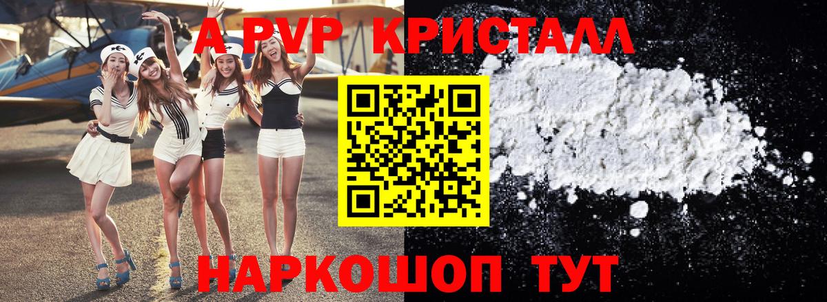 Alpha PVP СК Междуреченск