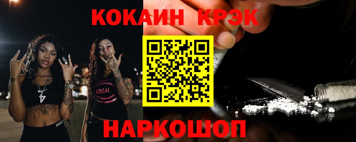 КОКАИН Перу  COCAIN  Вход с VPN  Междуреченск  COCAIN Колумбийский 
