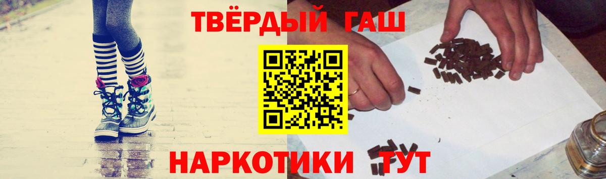 Гашиш убойный Междуреченск