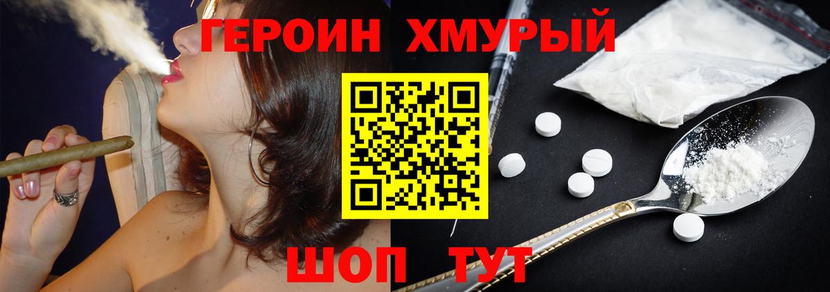 ГЕРОИН Афган  Вход с VPN  Героин  Междуреченск 