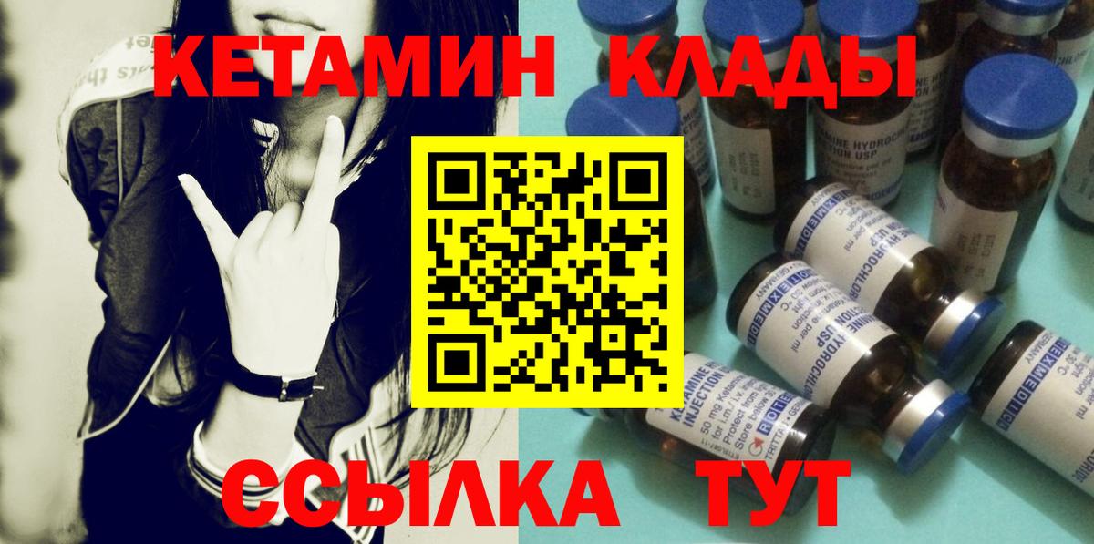 КЕТАМИН VHQ Междуреченск