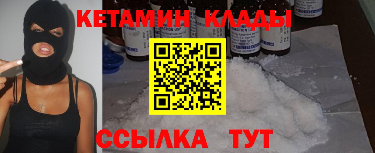 Кетамин ketamine  нарко площадка какой сайт  Междуреченск  Вход с VPN  Кетамин ketamine 