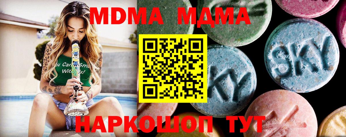 Цена  Экстази  МАРИХУАНА  Вход с VPN  НБОМе  Меф кристаллы  Междуреченск  ГАШ  КОКАИН 