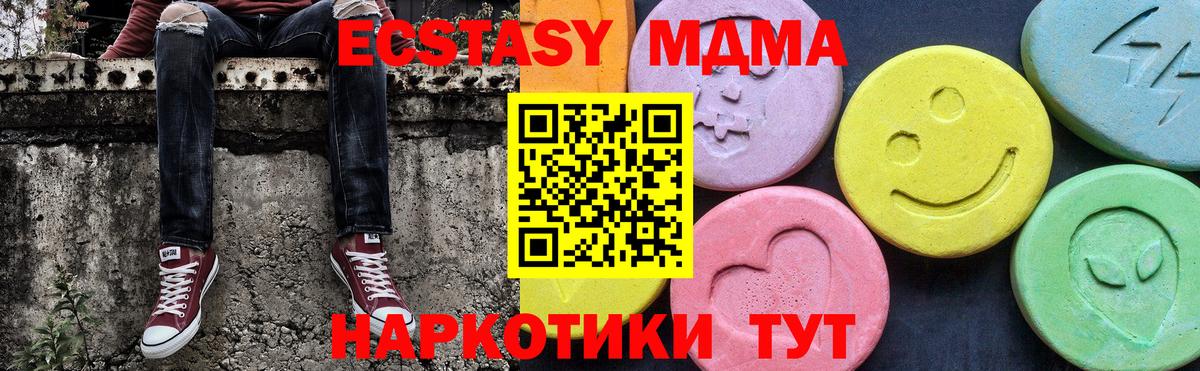 Междуреченск  MDMA  Вход с VPN  MDMA кристаллы  MDMA Molly 