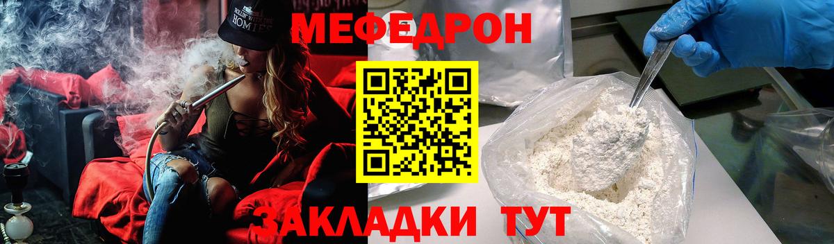 Междуреченск  Мефедрон мука  Вход с VPN  Меф 4 MMC 