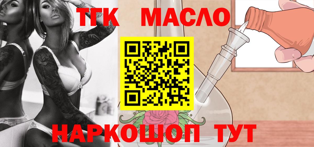 Дистиллят ТГК вейп с тгк  продажа наркотиков  Вход с VPN  Междуреченск    ONION  Дистиллят ТГК гашишное масло 