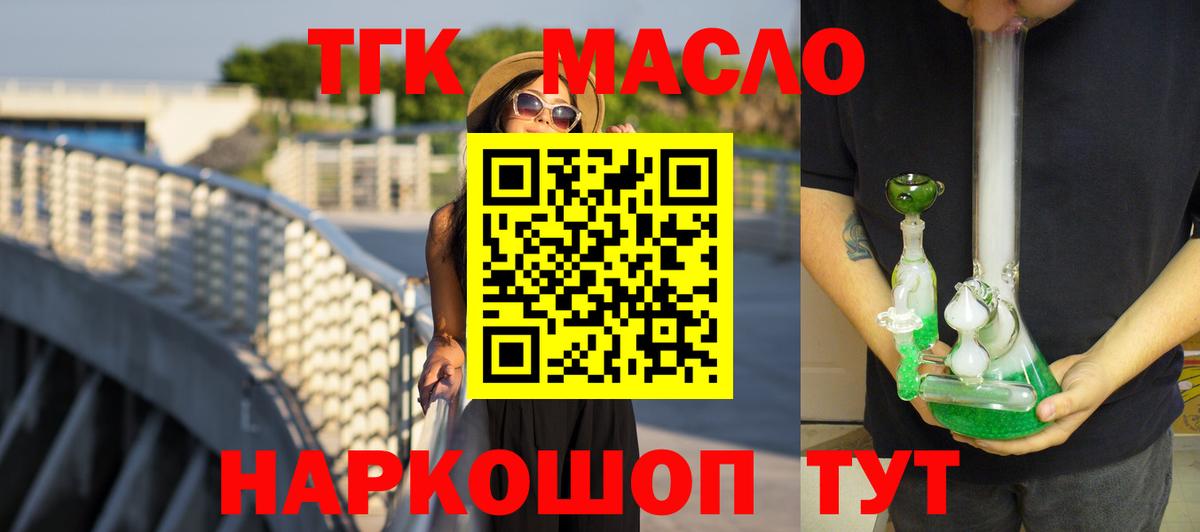 ТГК жижа Междуреченск