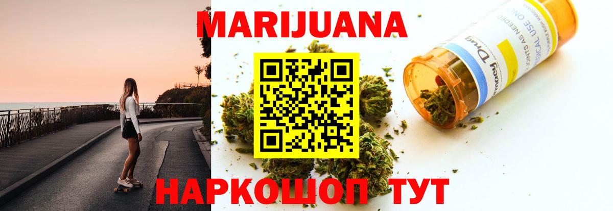 Бошки марихуана индика  Вход с VPN  Междуреченск  Марихуана OG Kush  Бошки Шишки ГИДРОПОН 